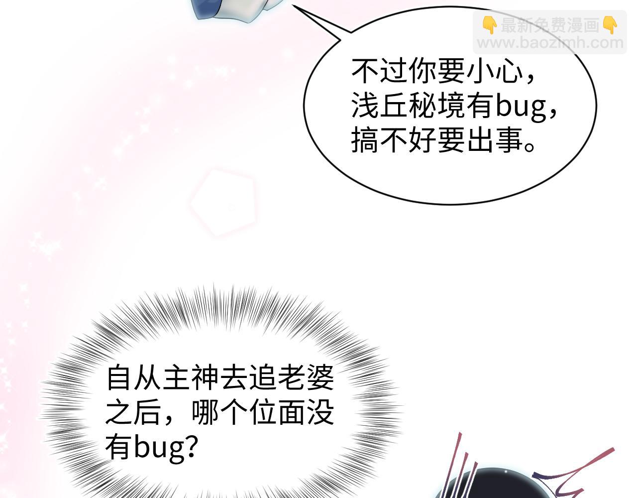 294 绝艳莫仙君86