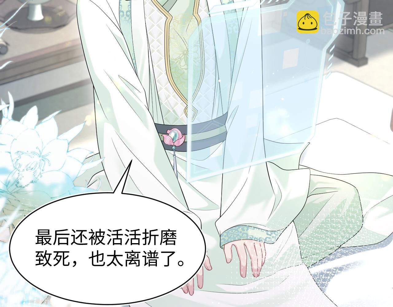 294 绝艳莫仙君9