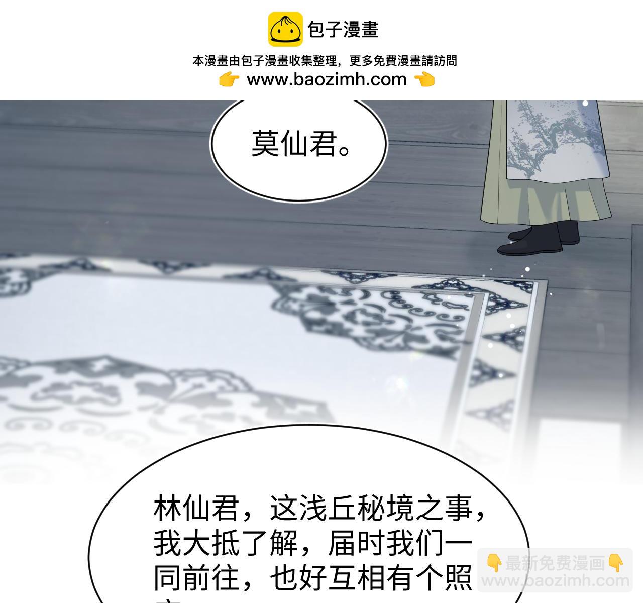 294 绝艳莫仙君91
