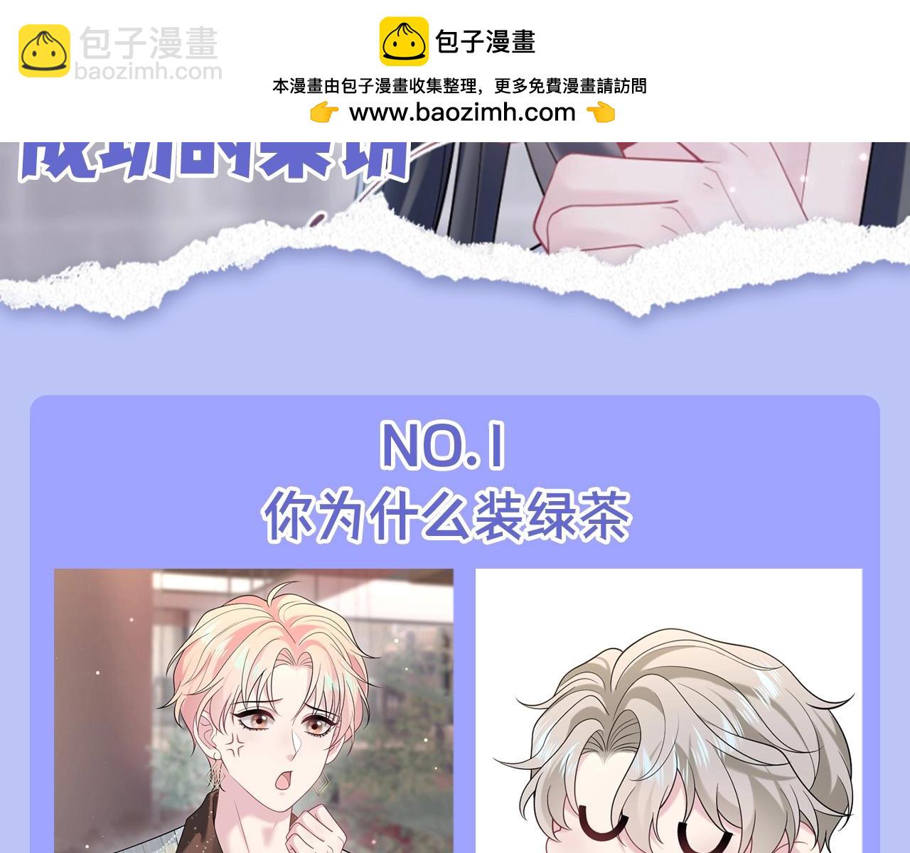 第43期 搞点事：一次不太成功的采访1