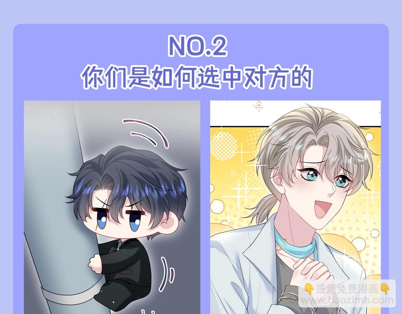 第43期 搞点事：一次不太成功的采访3