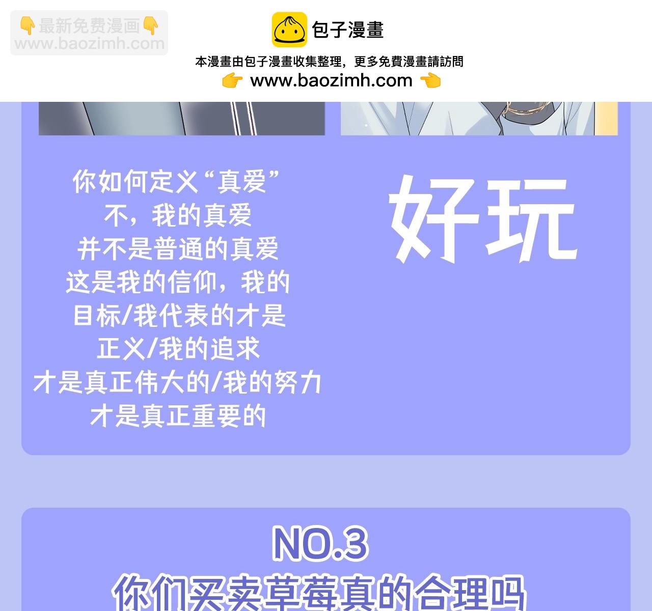 第43期 搞点事：一次不太成功的采访4