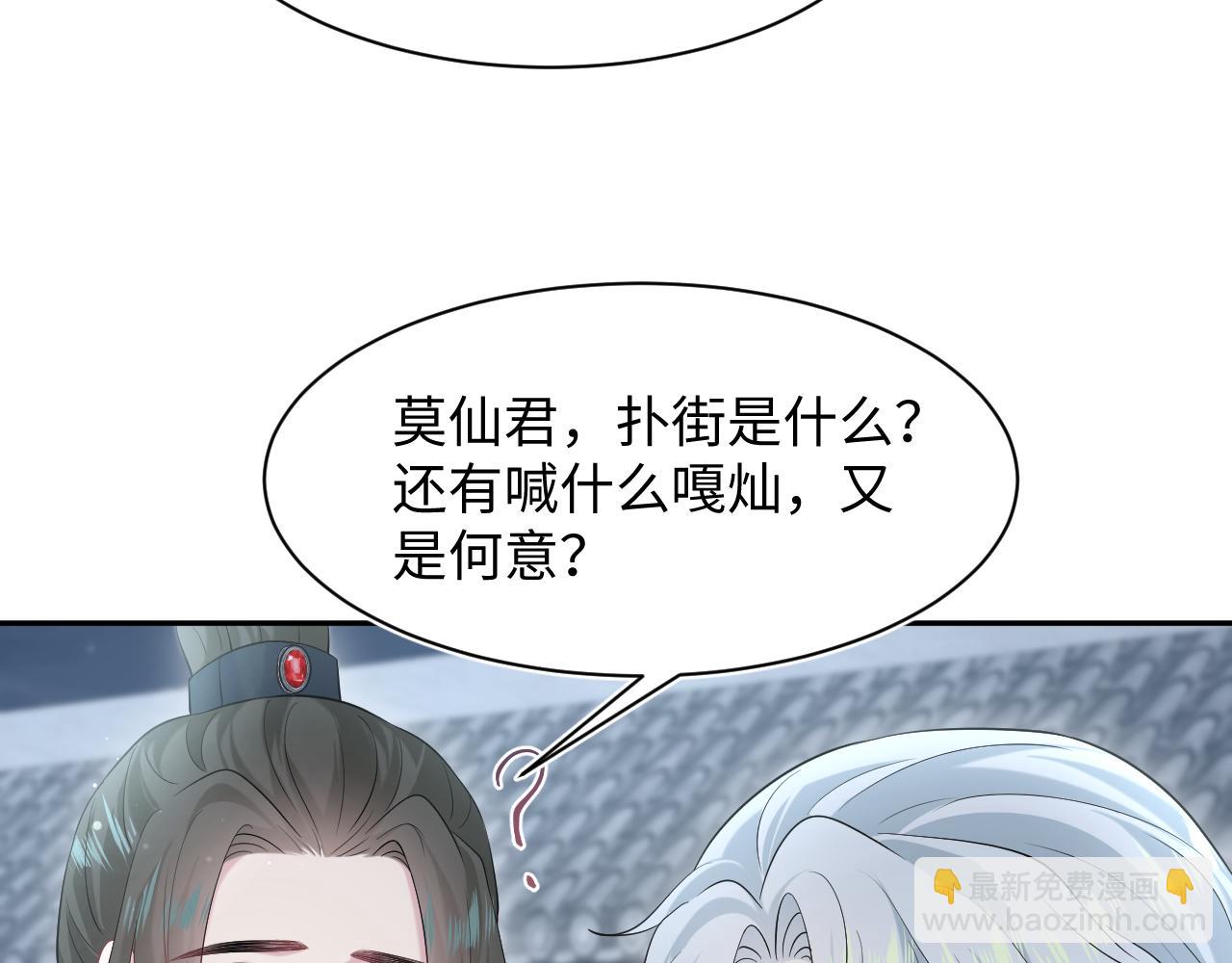 298 在静虚宫的灵泉蒙上你的眼12