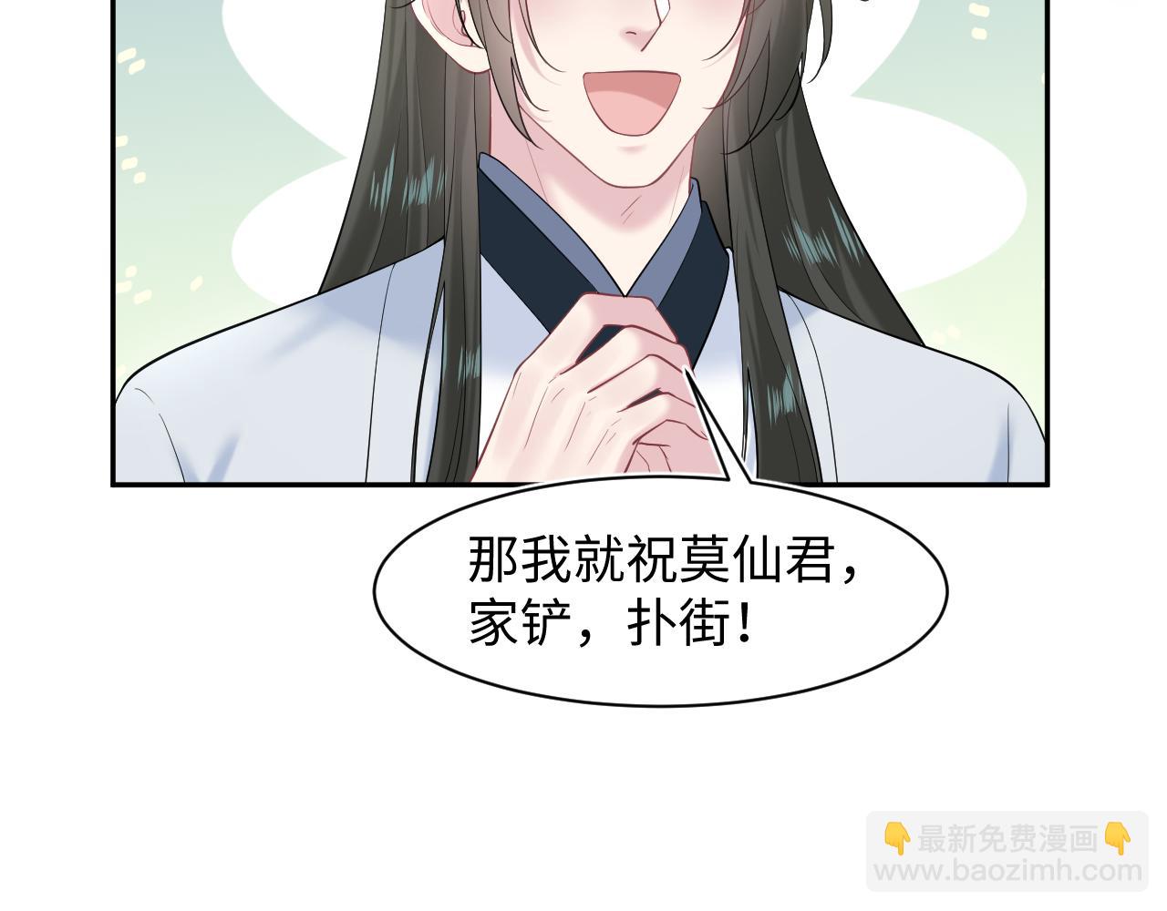 298 在静虚宫的灵泉蒙上你的眼16