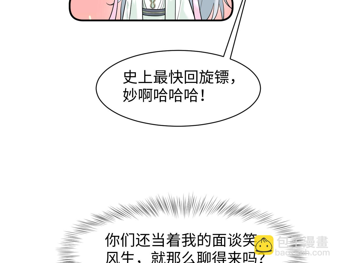 298 在静虚宫的灵泉蒙上你的眼18