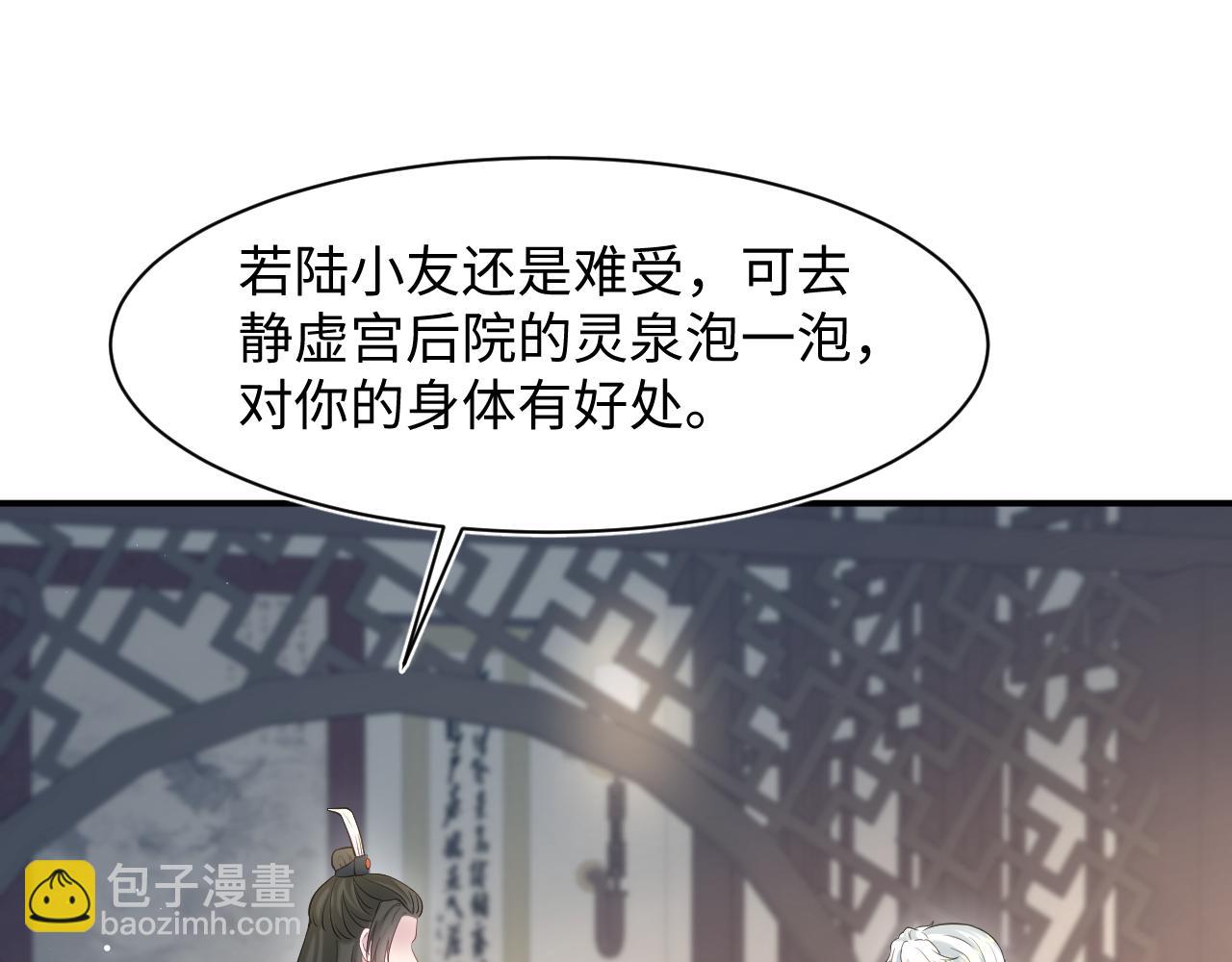 298 在静虚宫的灵泉蒙上你的眼30