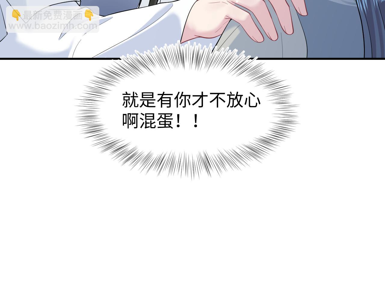 298 在静虚宫的灵泉蒙上你的眼38