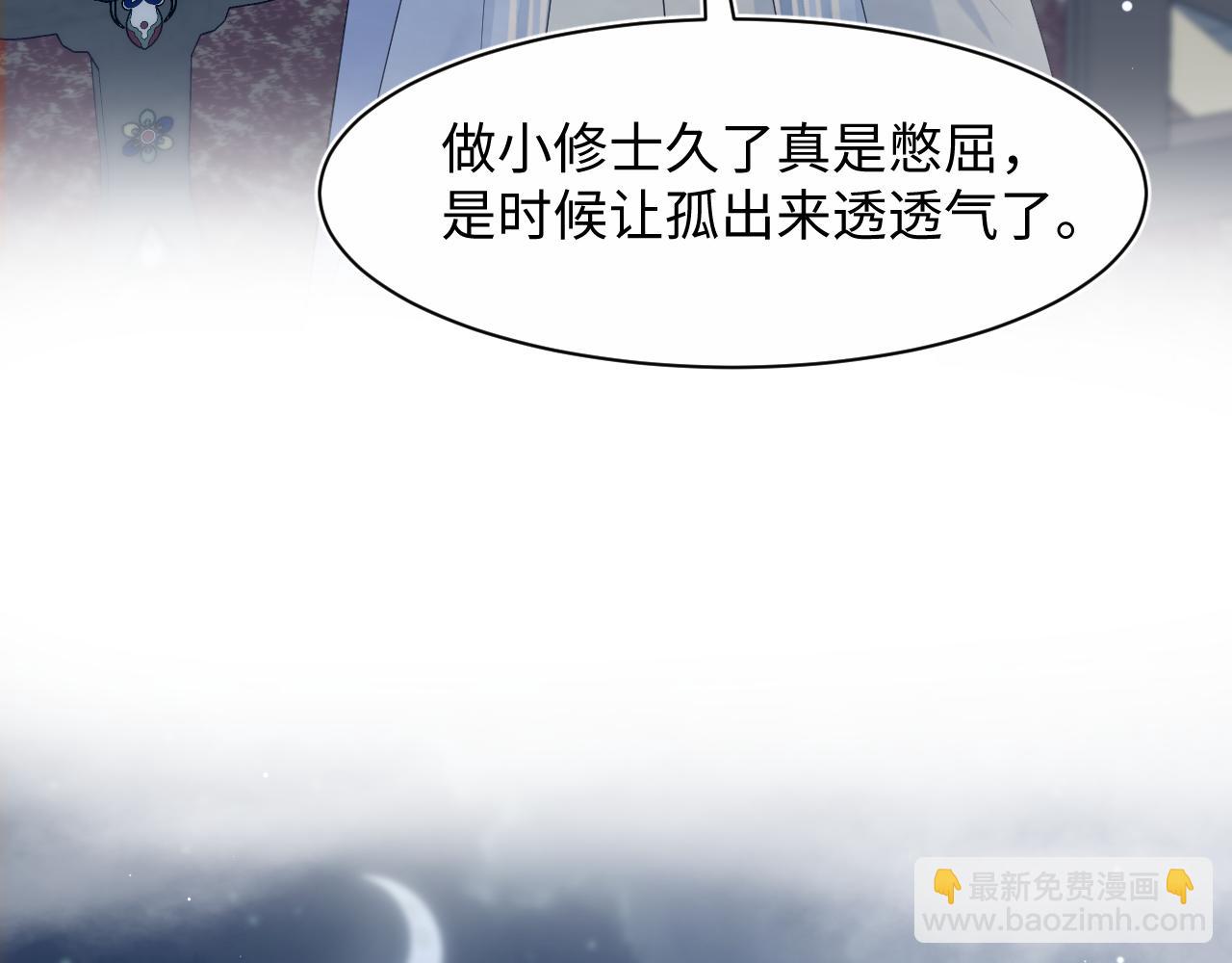 298 在静虚宫的灵泉蒙上你的眼46