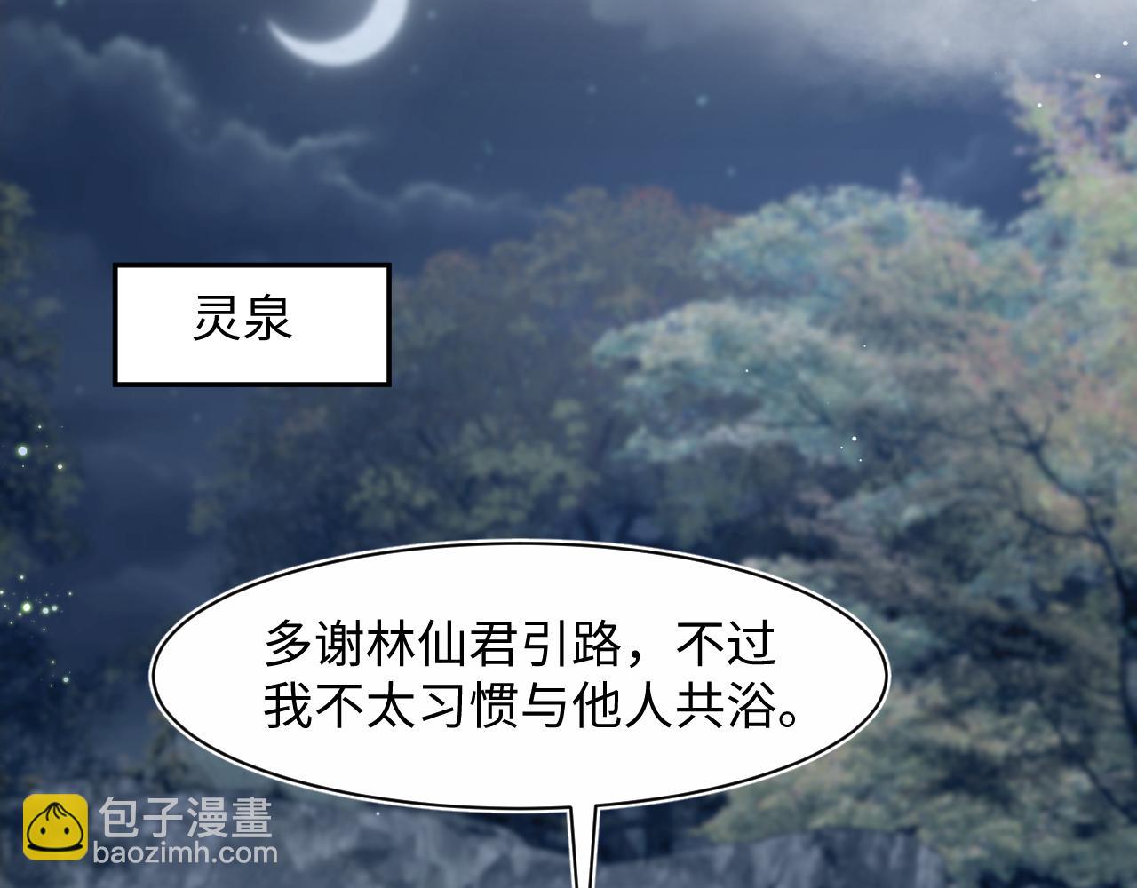 298 在静虚宫的灵泉蒙上你的眼51
