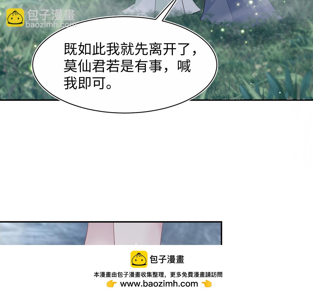 298 在静虚宫的灵泉蒙上你的眼53