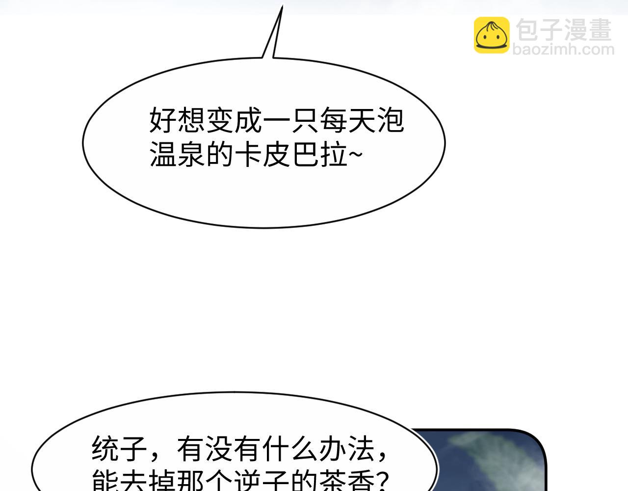 298 在静虚宫的灵泉蒙上你的眼59