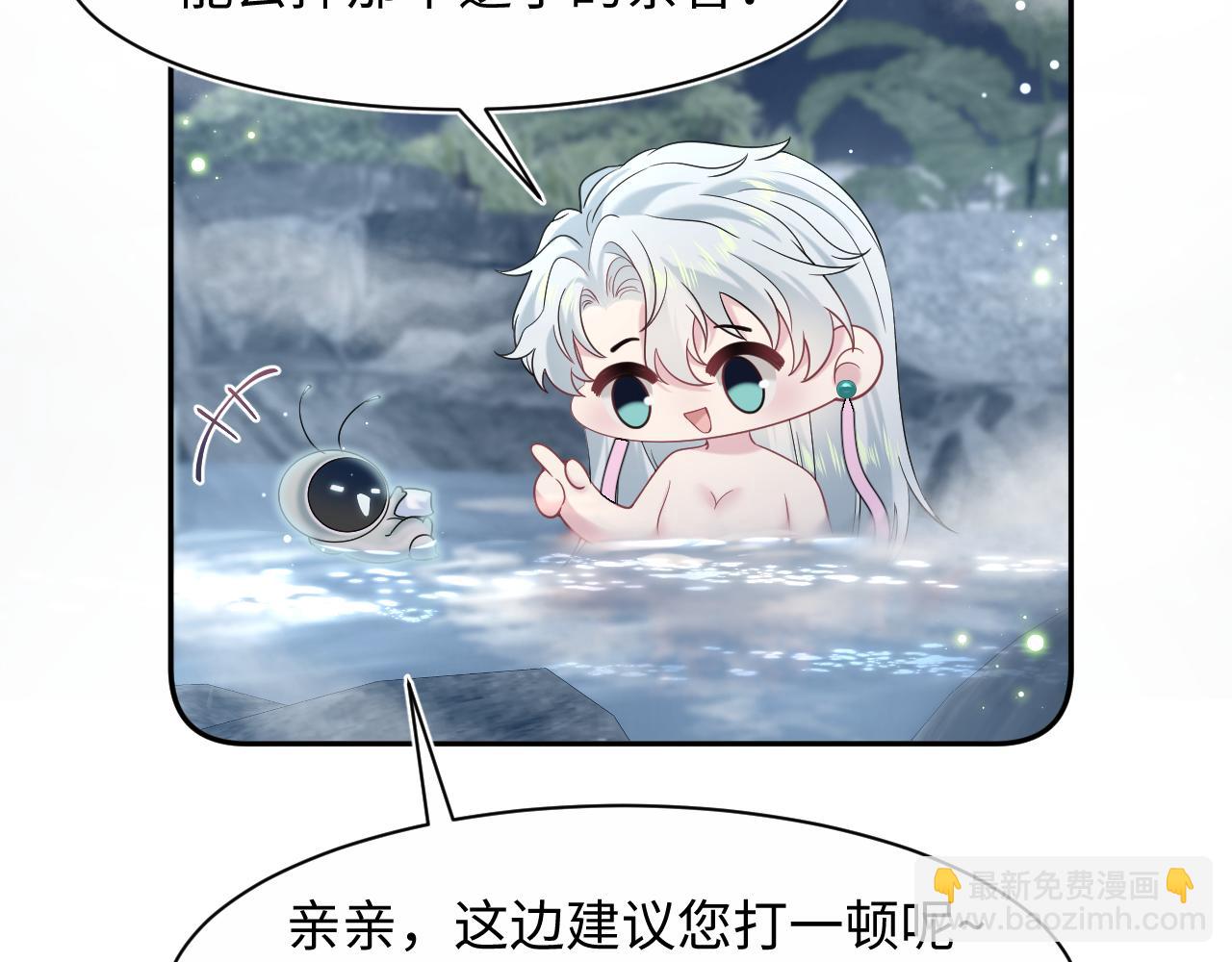 298 在静虚宫的灵泉蒙上你的眼60