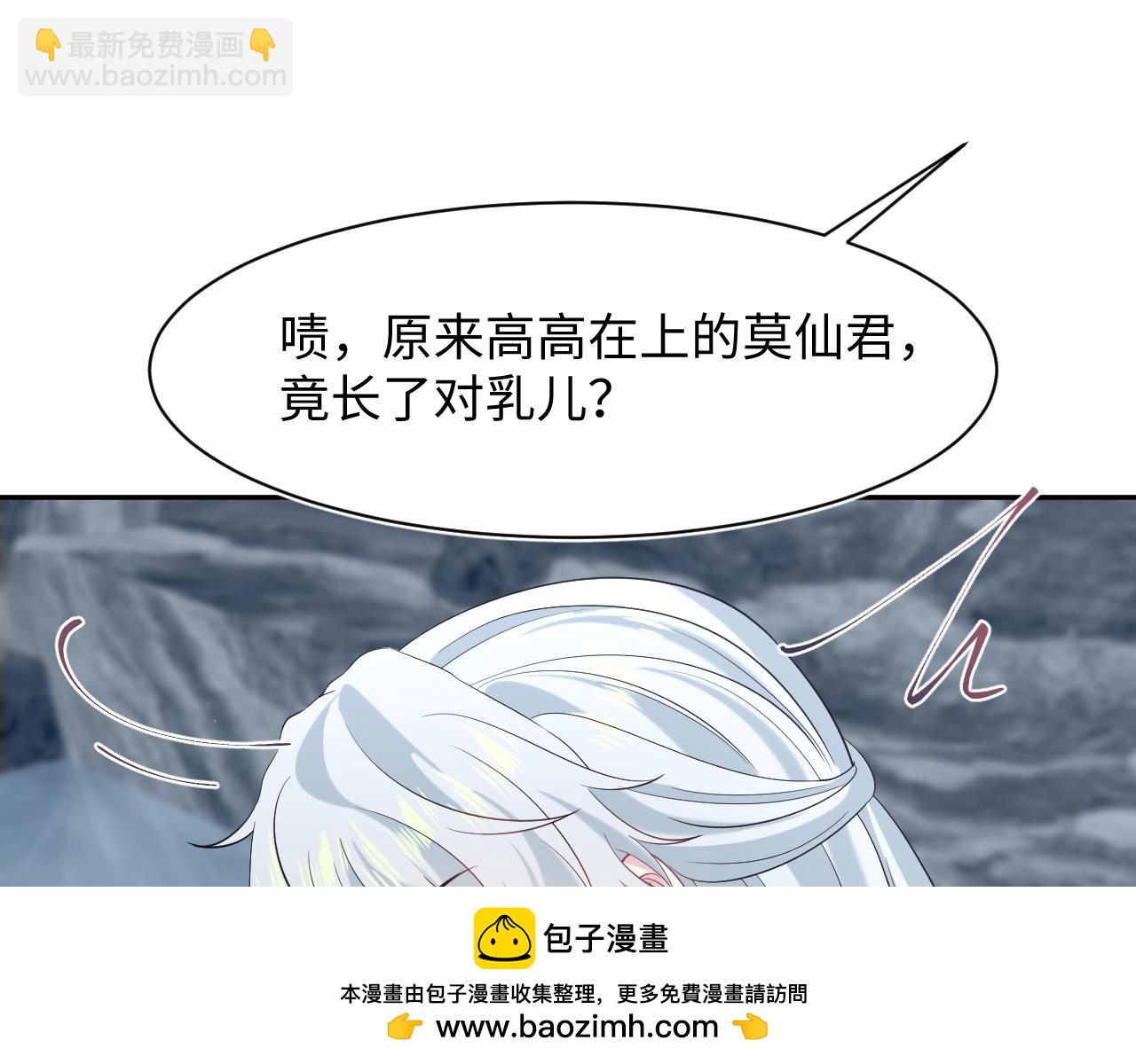 298 在静虚宫的灵泉蒙上你的眼63