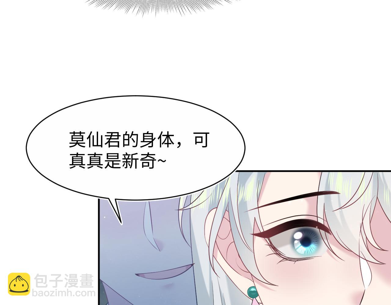 298 在静虚宫的灵泉蒙上你的眼67