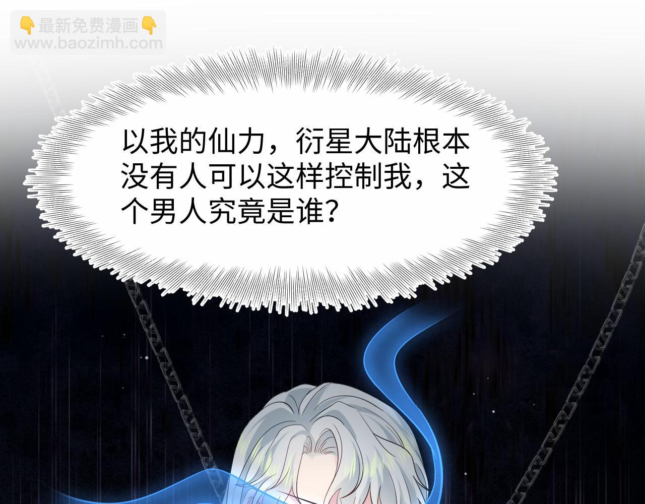 298 在静虚宫的灵泉蒙上你的眼71