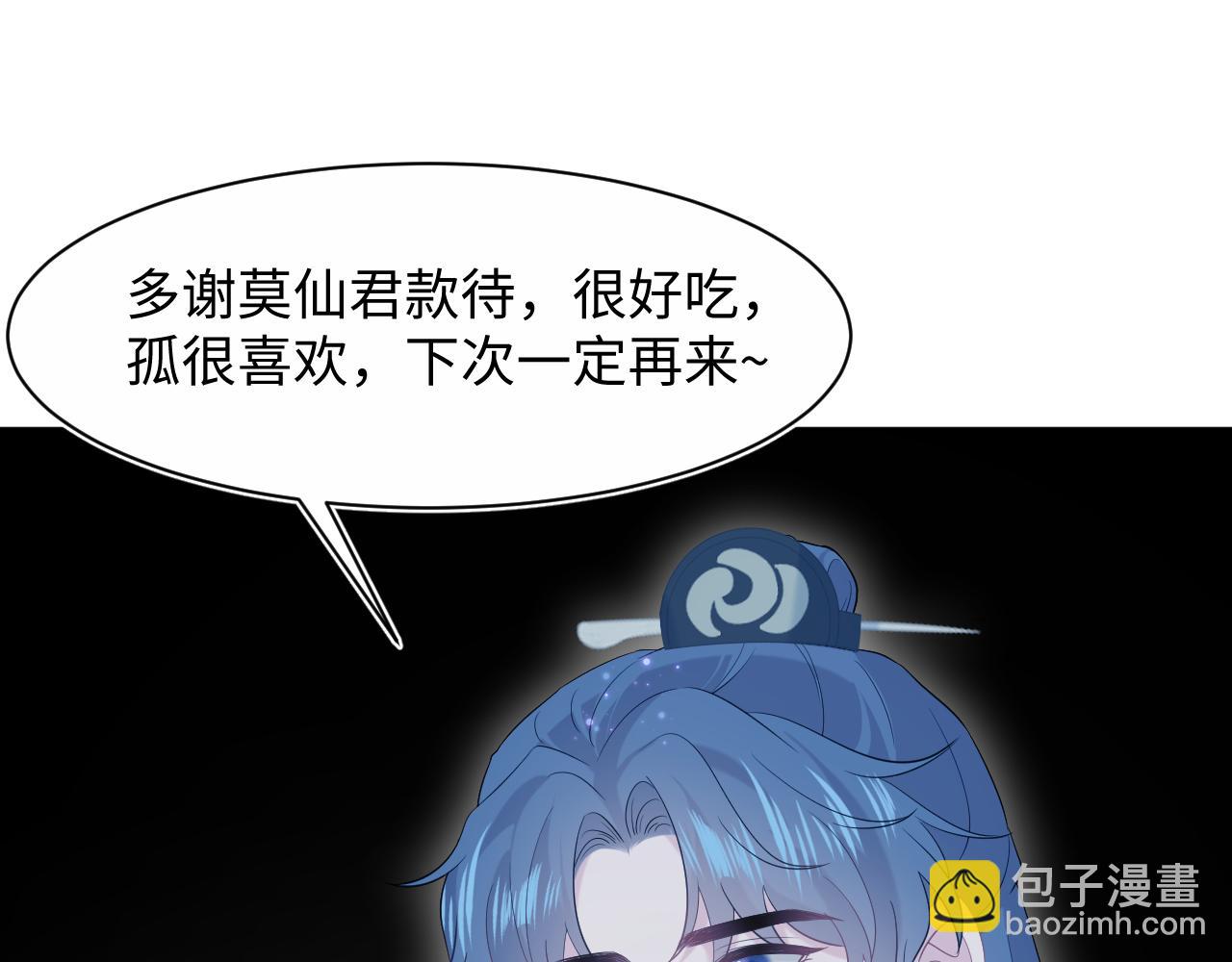 298 在静虚宫的灵泉蒙上你的眼79
