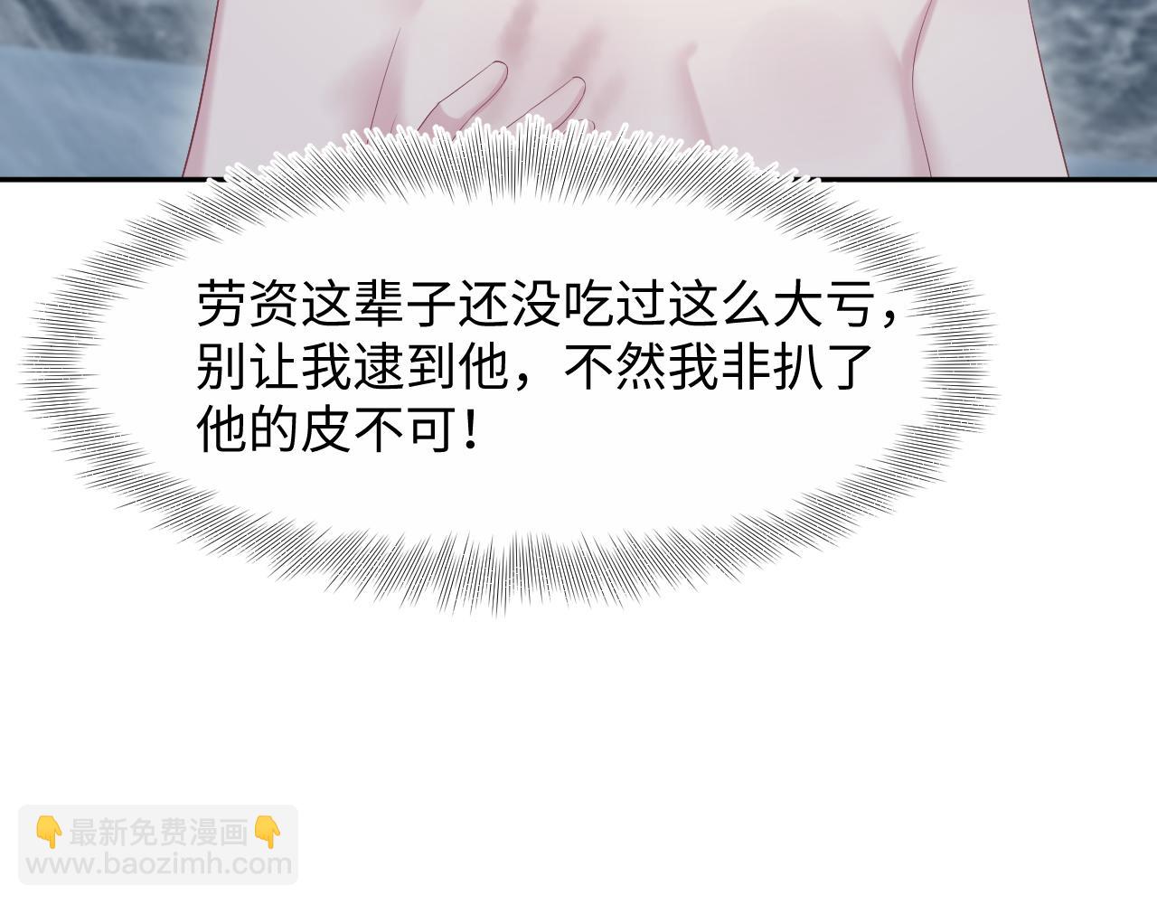 298 在静虚宫的灵泉蒙上你的眼85