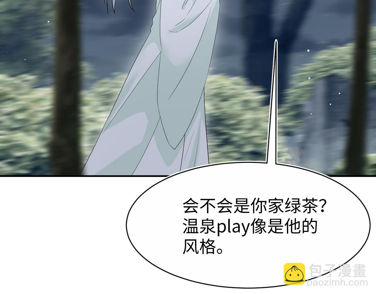 298 在静虚宫的灵泉蒙上你的眼88