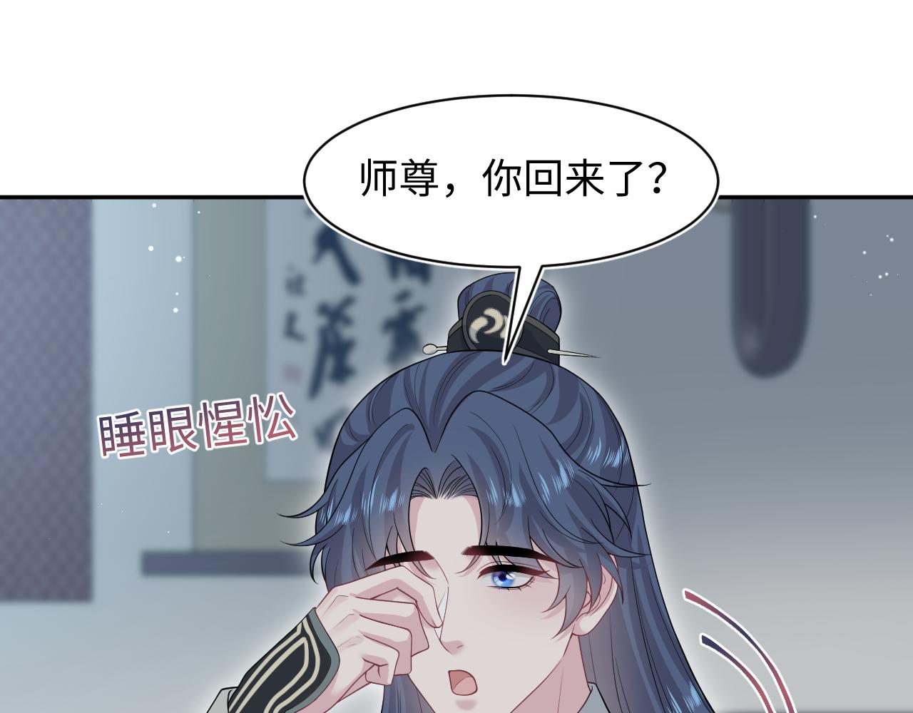 299 把我那师尊啊又往结界里拐0