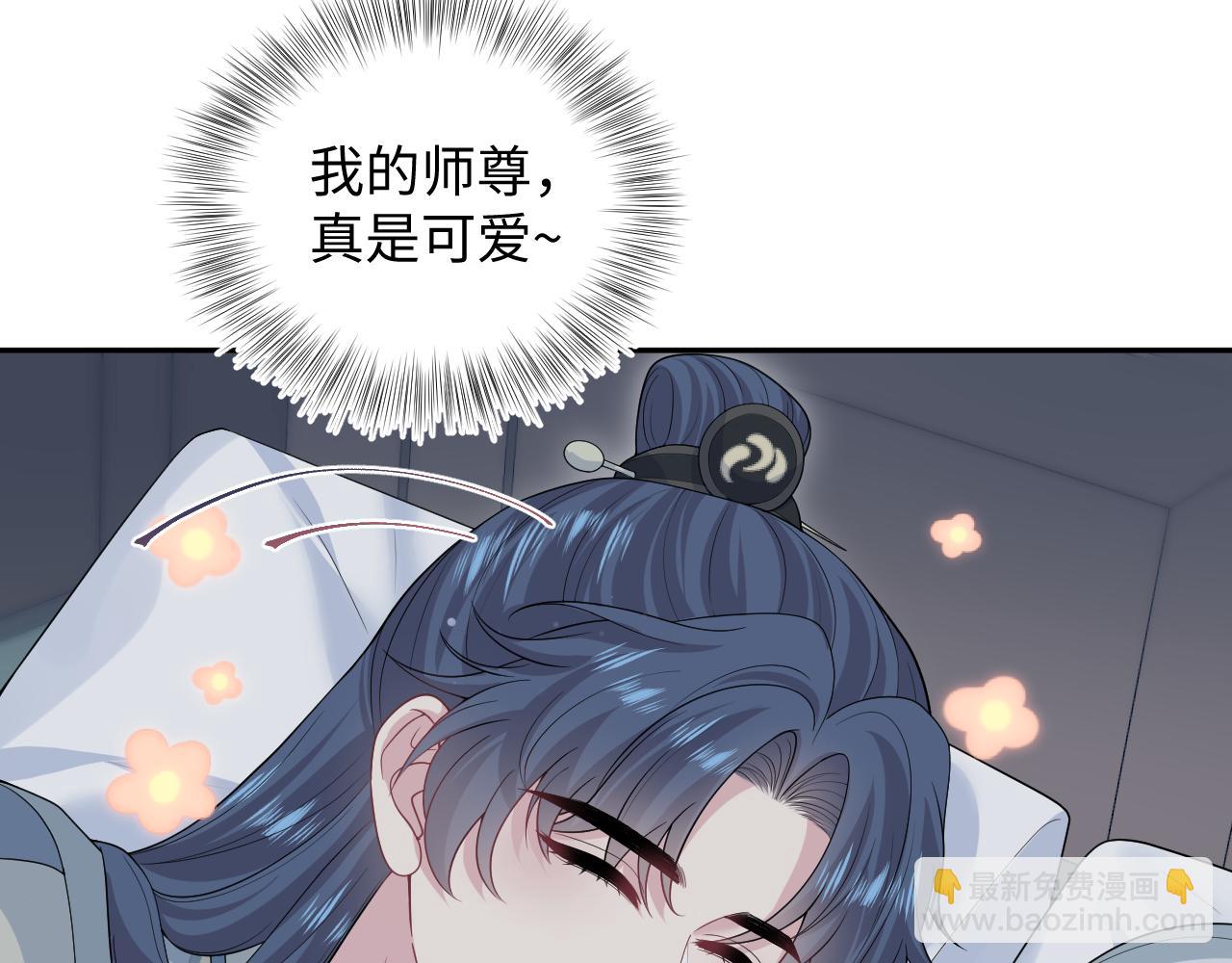 299 把我那师尊啊又往结界里拐10