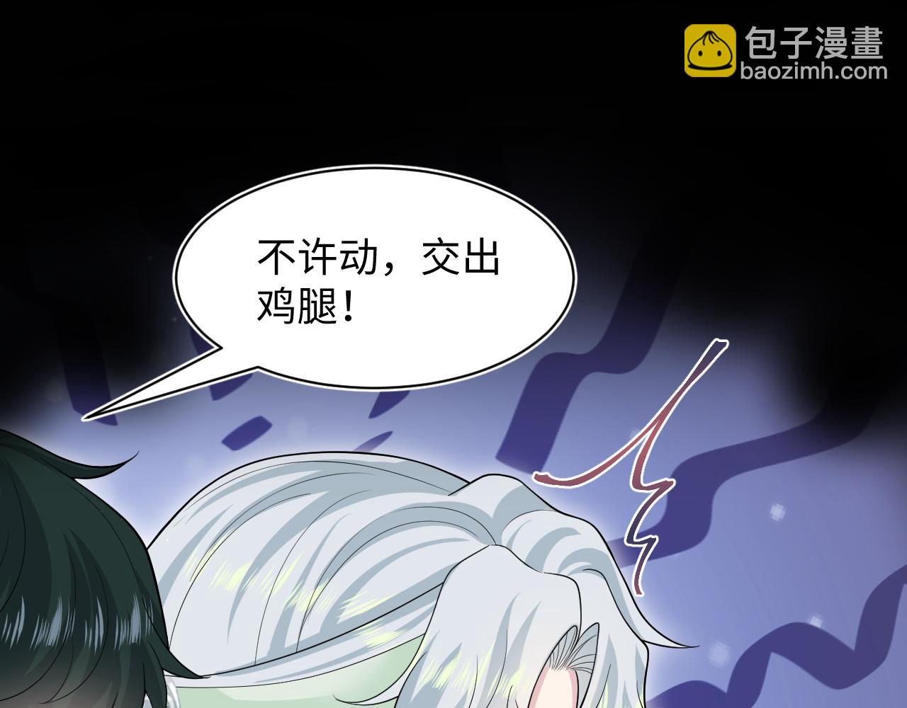 299 把我那师尊啊又往结界里拐14