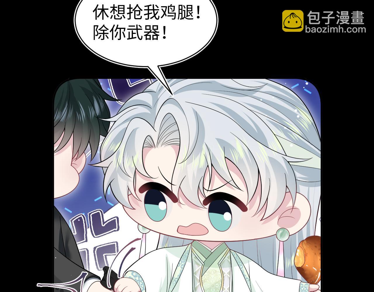 299 把我那师尊啊又往结界里拐16