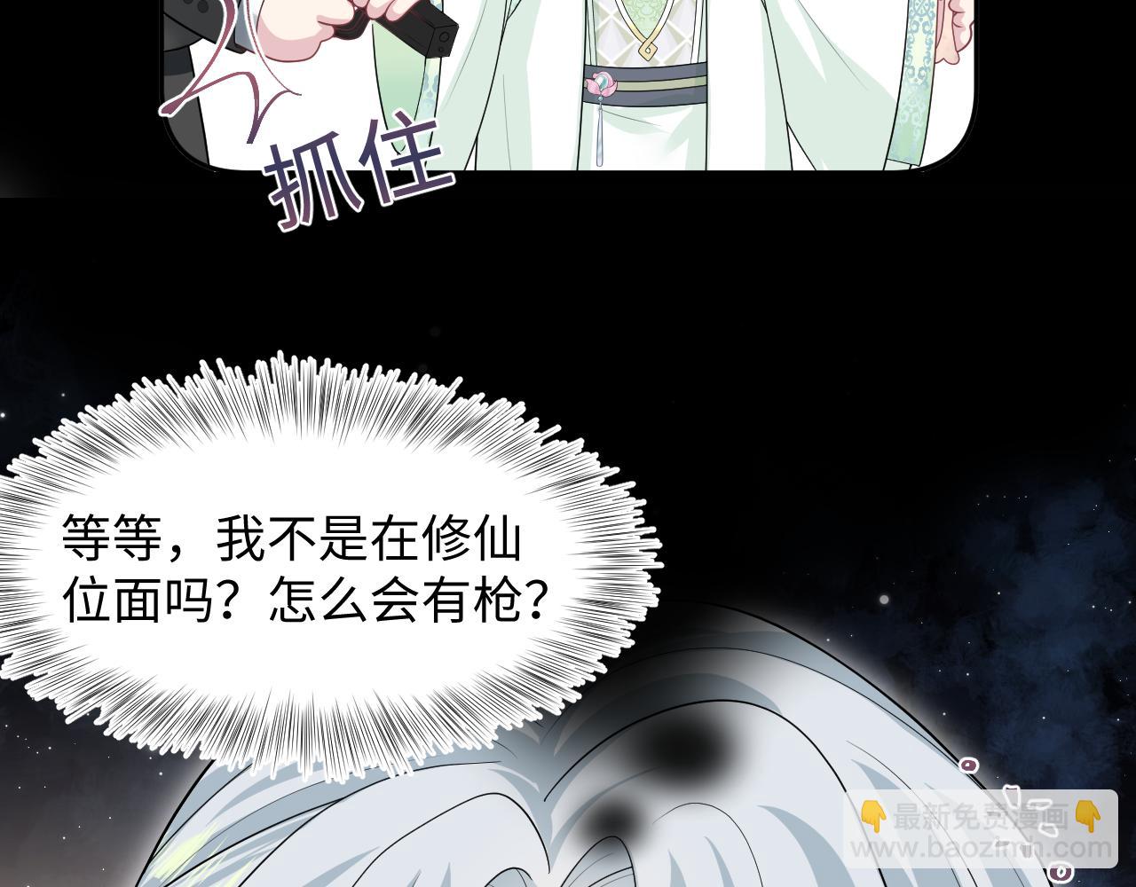 299 把我那师尊啊又往结界里拐17