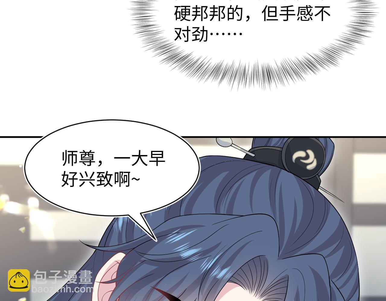 299 把我那师尊啊又往结界里拐19