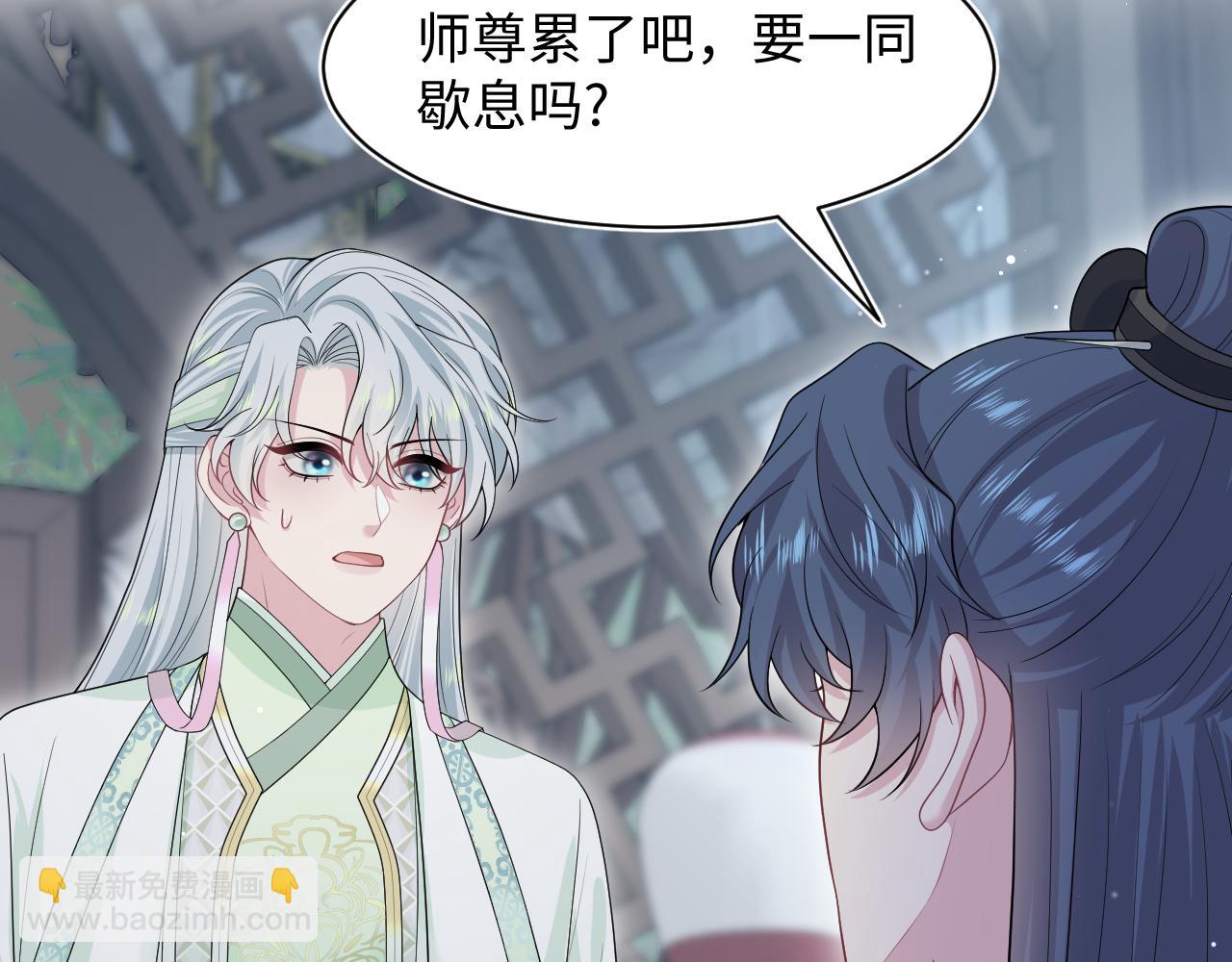 299 把我那师尊啊又往结界里拐2