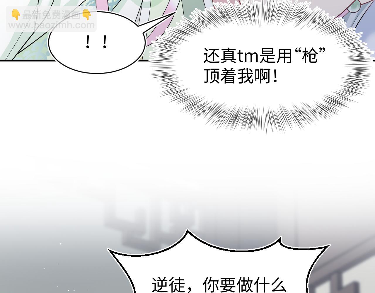 299 把我那师尊啊又往结界里拐21
