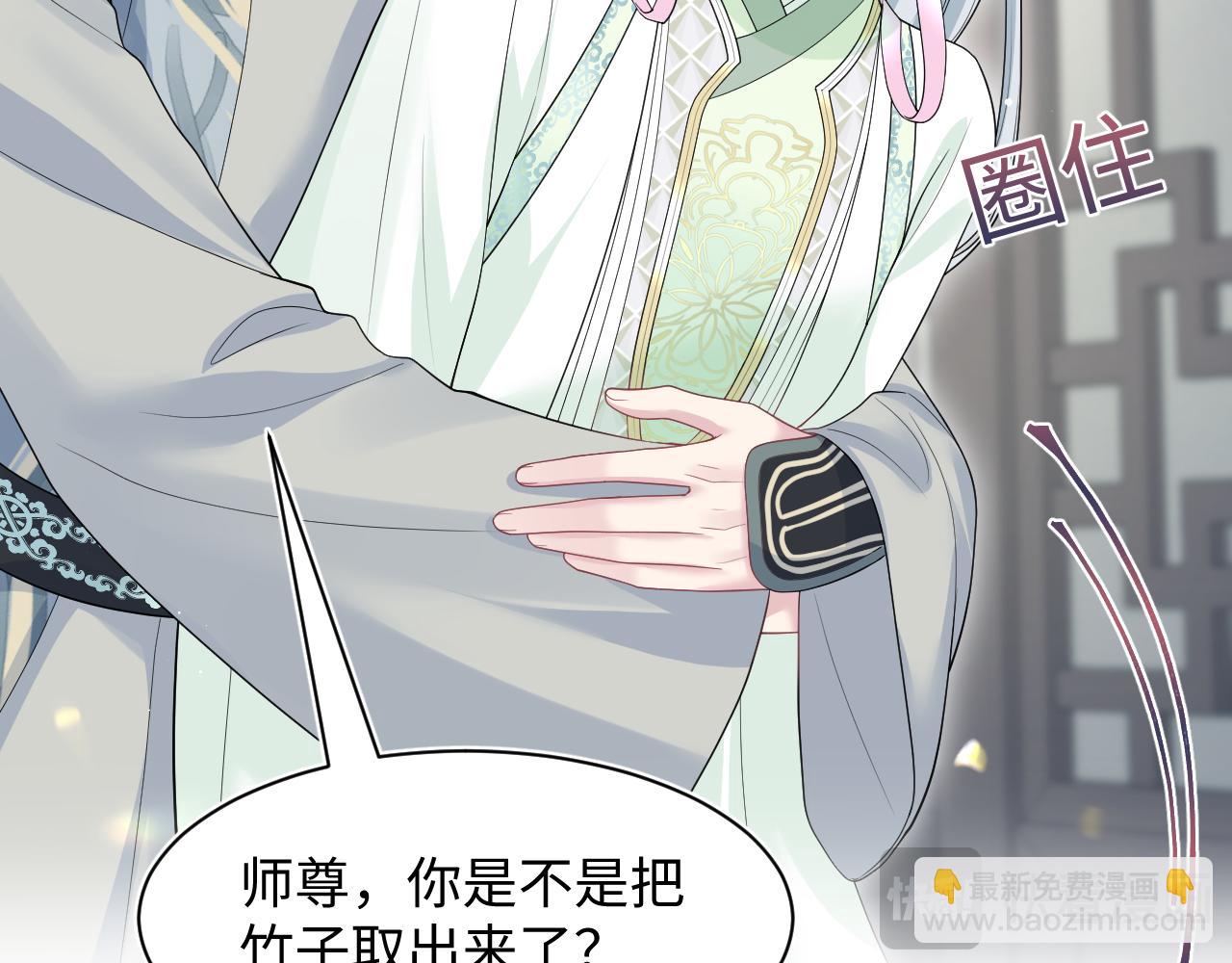 299 把我那师尊啊又往结界里拐23