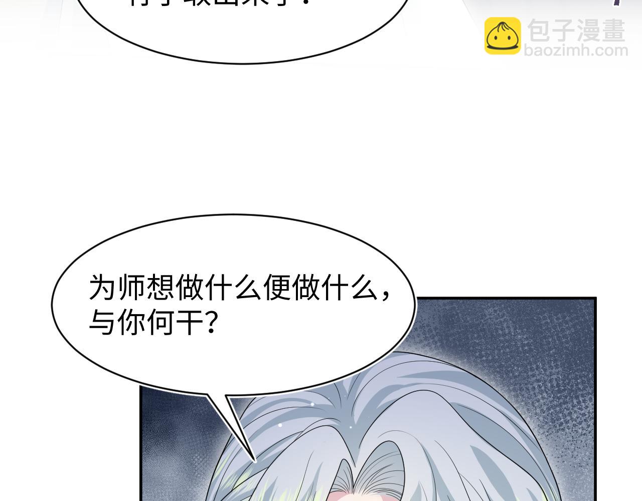 299 把我那师尊啊又往结界里拐24