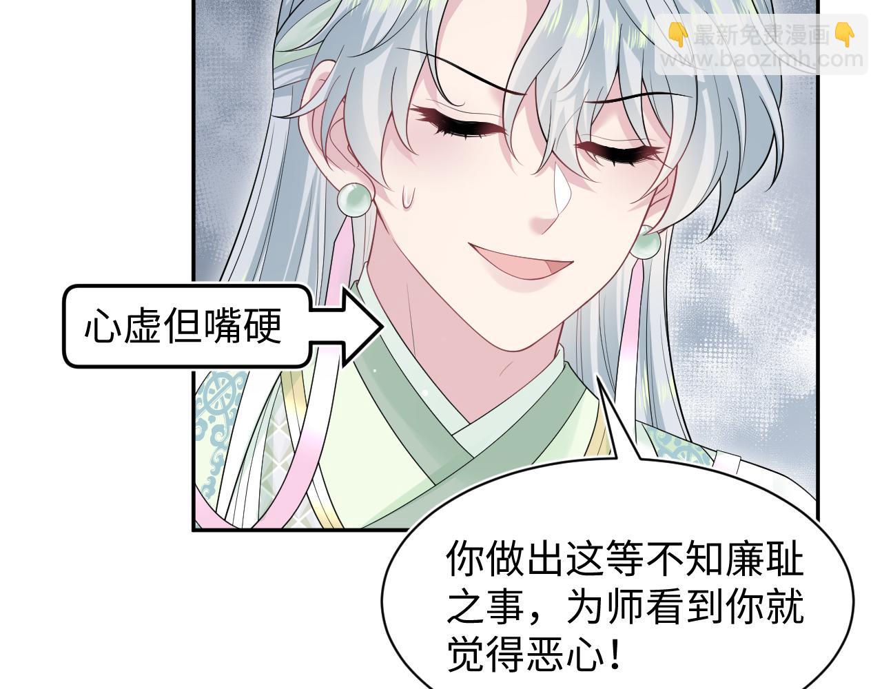 299 把我那师尊啊又往结界里拐25