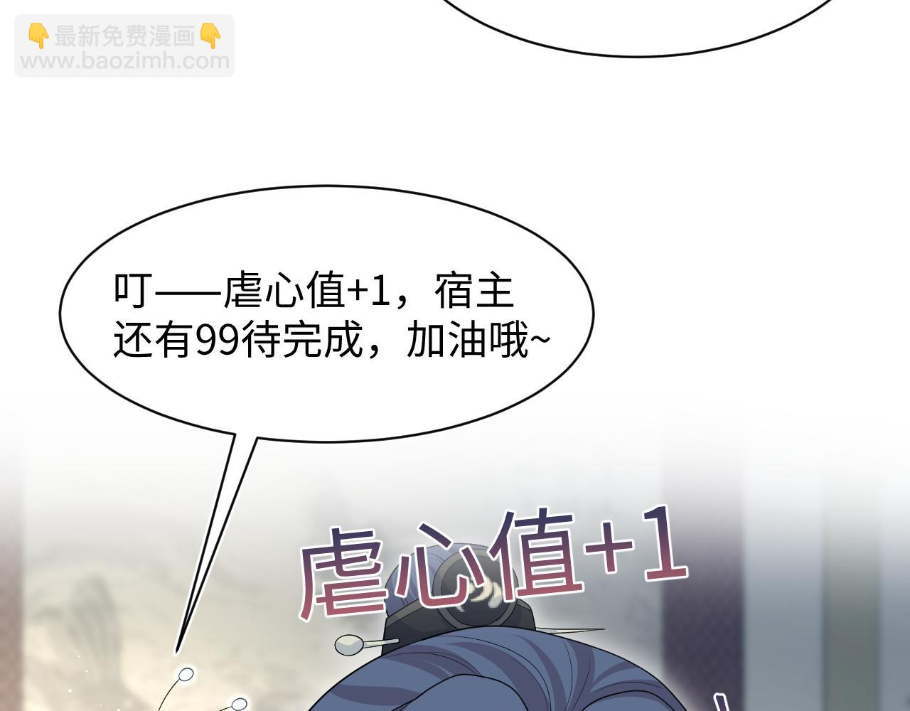 299 把我那师尊啊又往结界里拐26