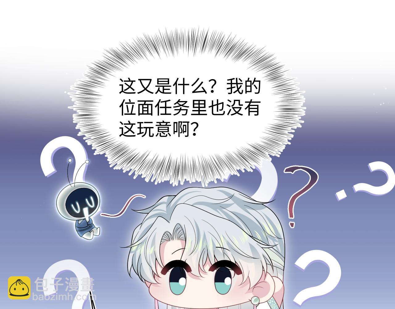 299 把我那师尊啊又往结界里拐29