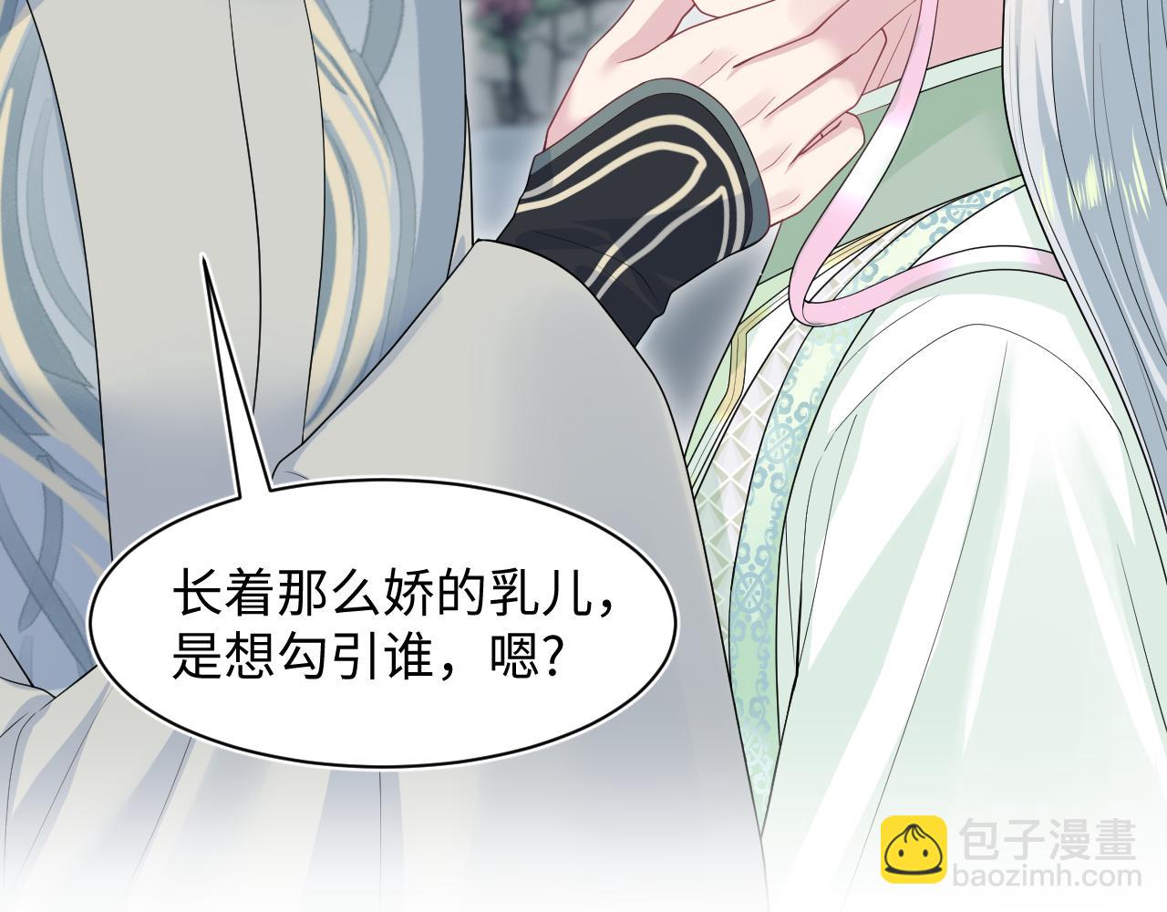299 把我那师尊啊又往结界里拐32