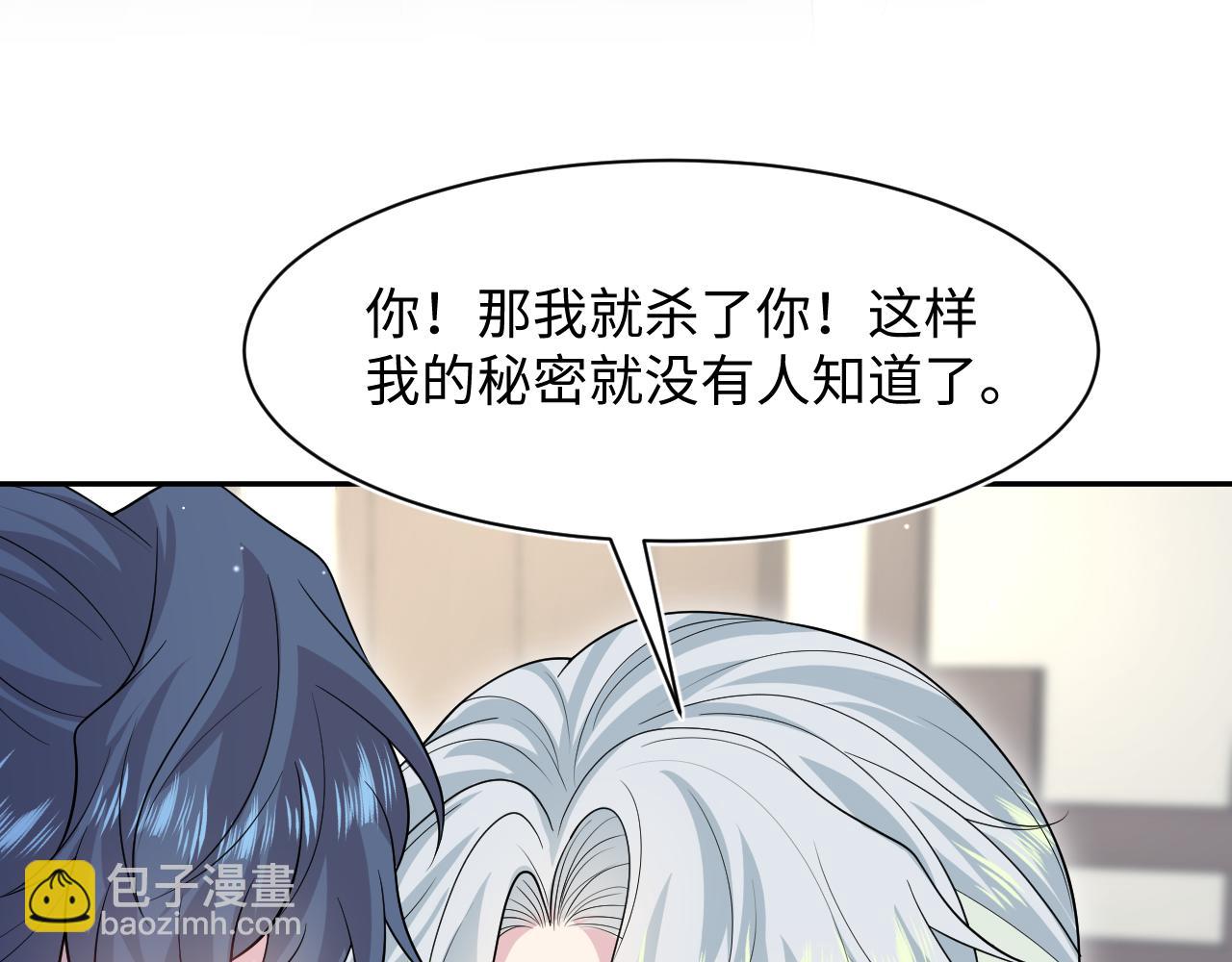 299 把我那师尊啊又往结界里拐33