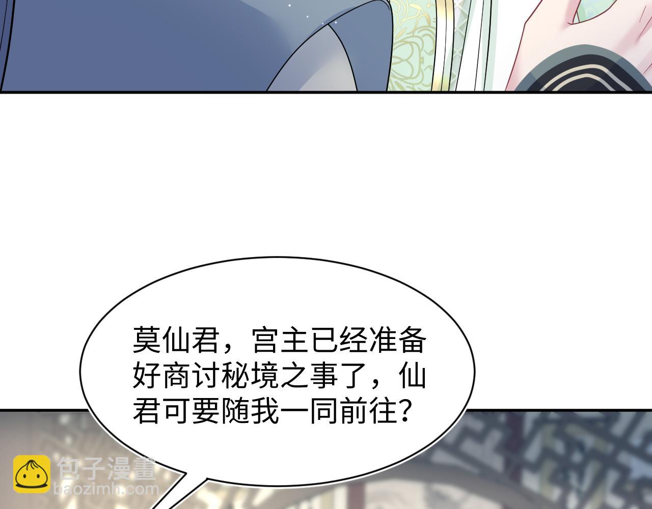 299 把我那师尊啊又往结界里拐35