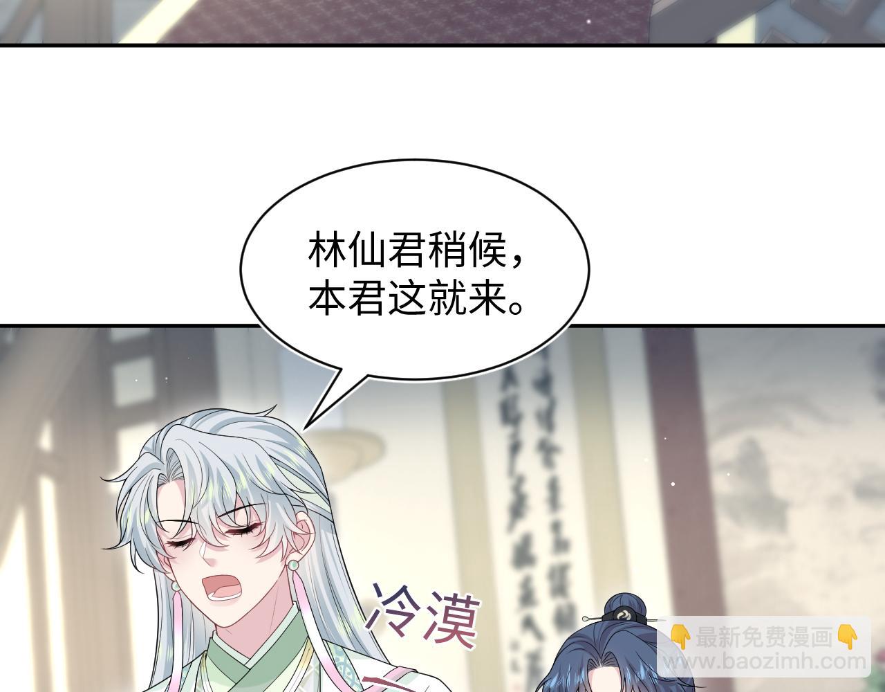 299 把我那师尊啊又往结界里拐37