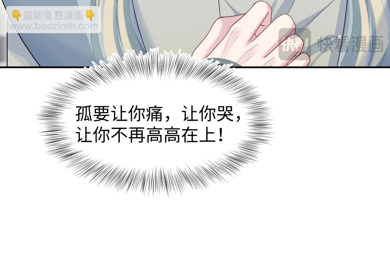 299 把我那师尊啊又往结界里拐41