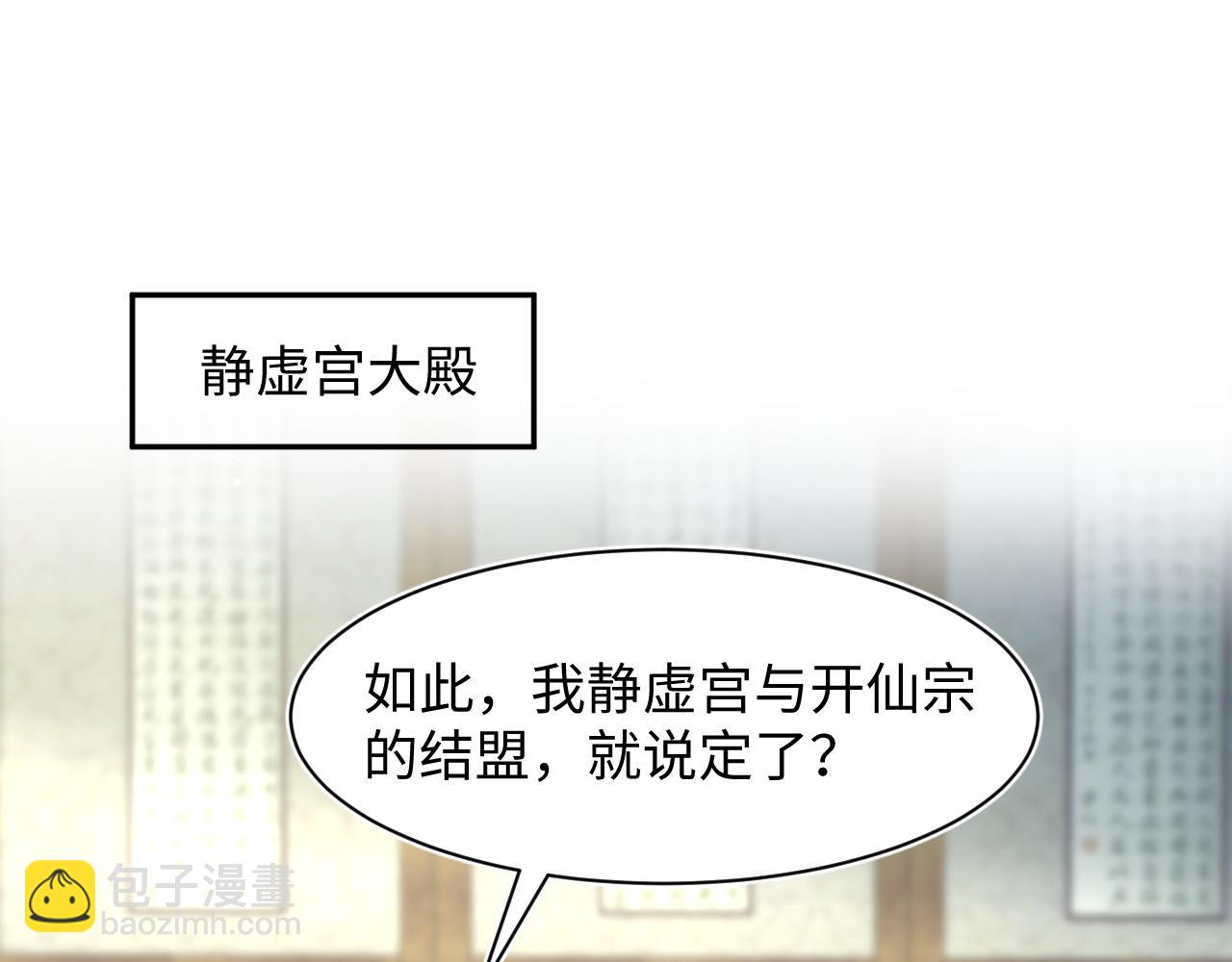 299 把我那师尊啊又往结界里拐42