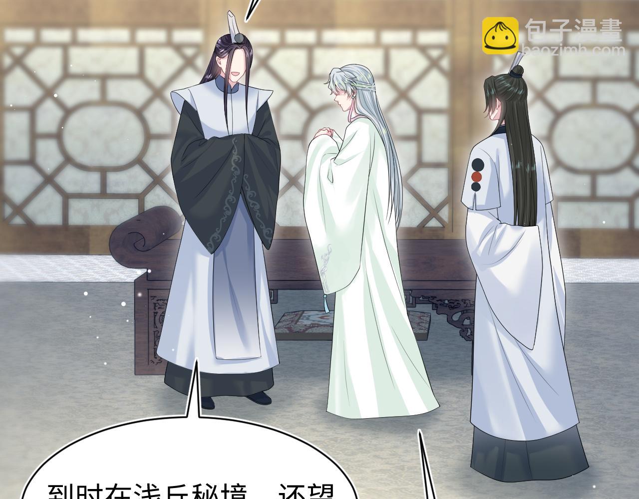 299 把我那师尊啊又往结界里拐43