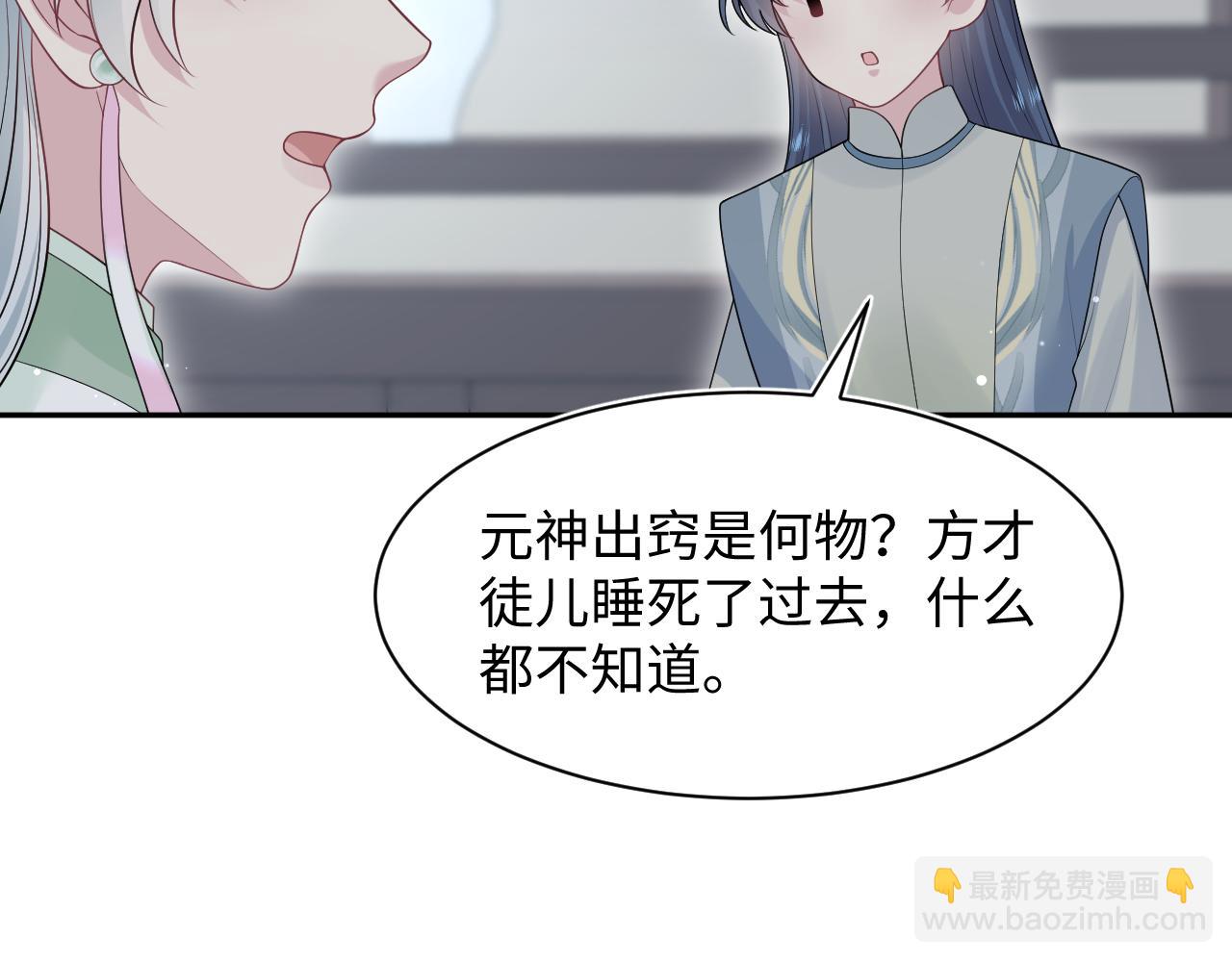 299 把我那师尊啊又往结界里拐5