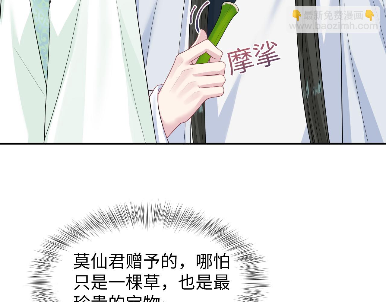 299 把我那师尊啊又往结界里拐50
