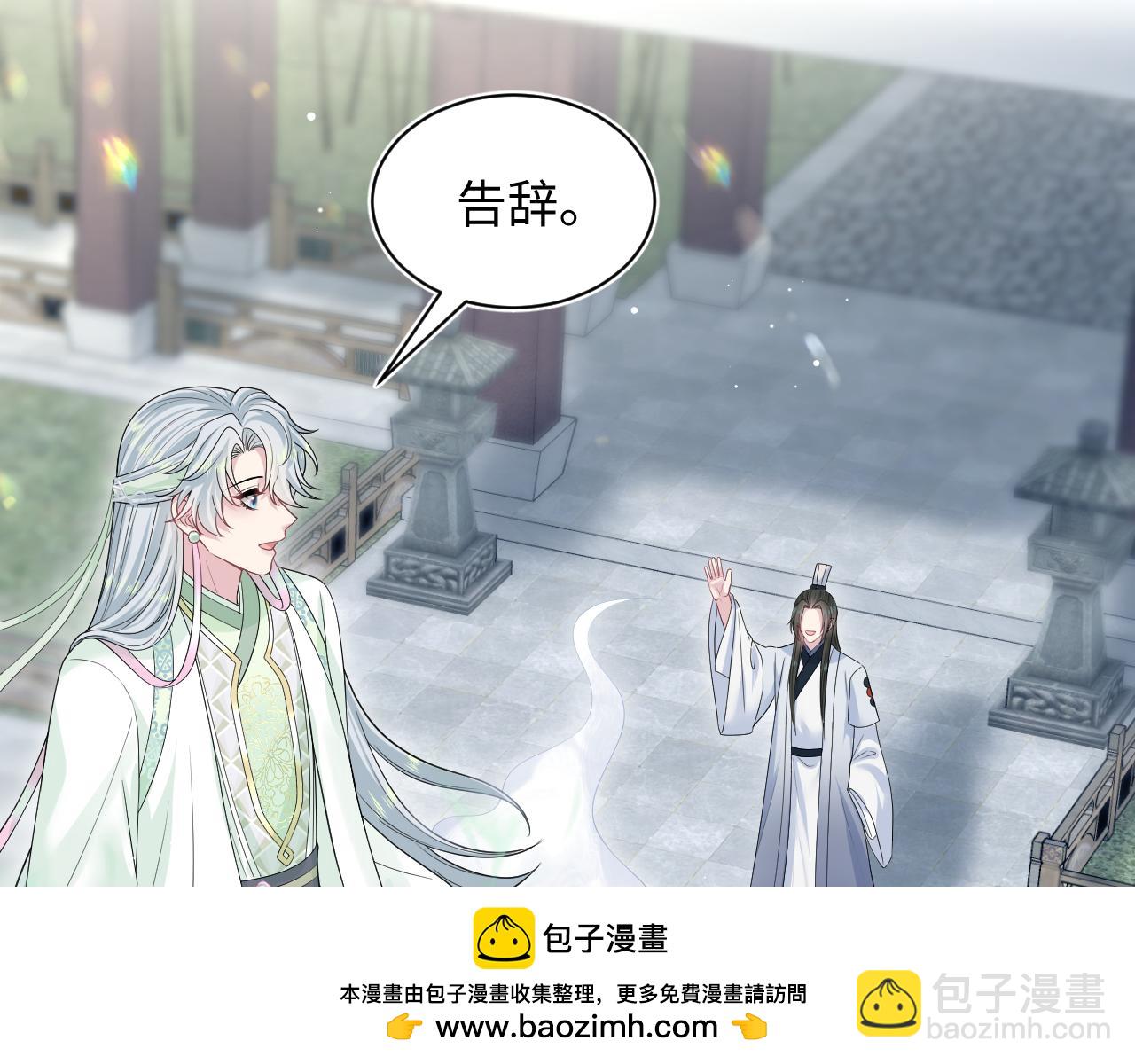 299 把我那师尊啊又往结界里拐53