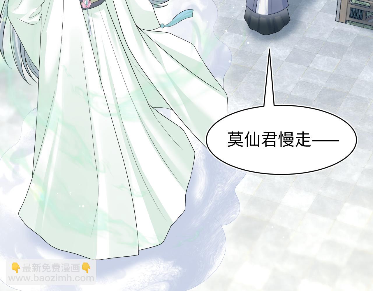 299 把我那师尊啊又往结界里拐54