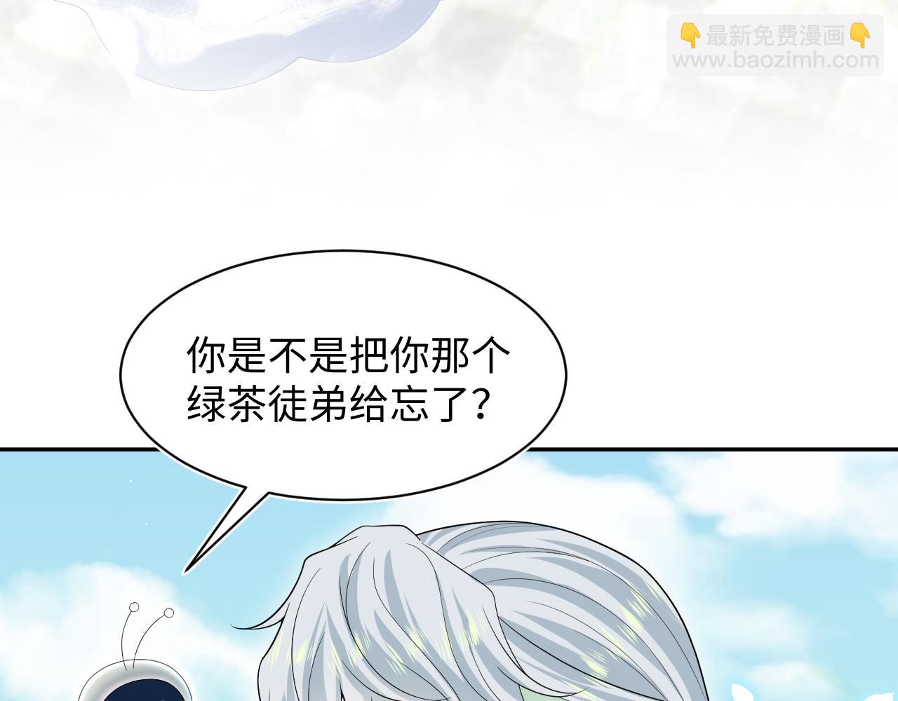 299 把我那师尊啊又往结界里拐55