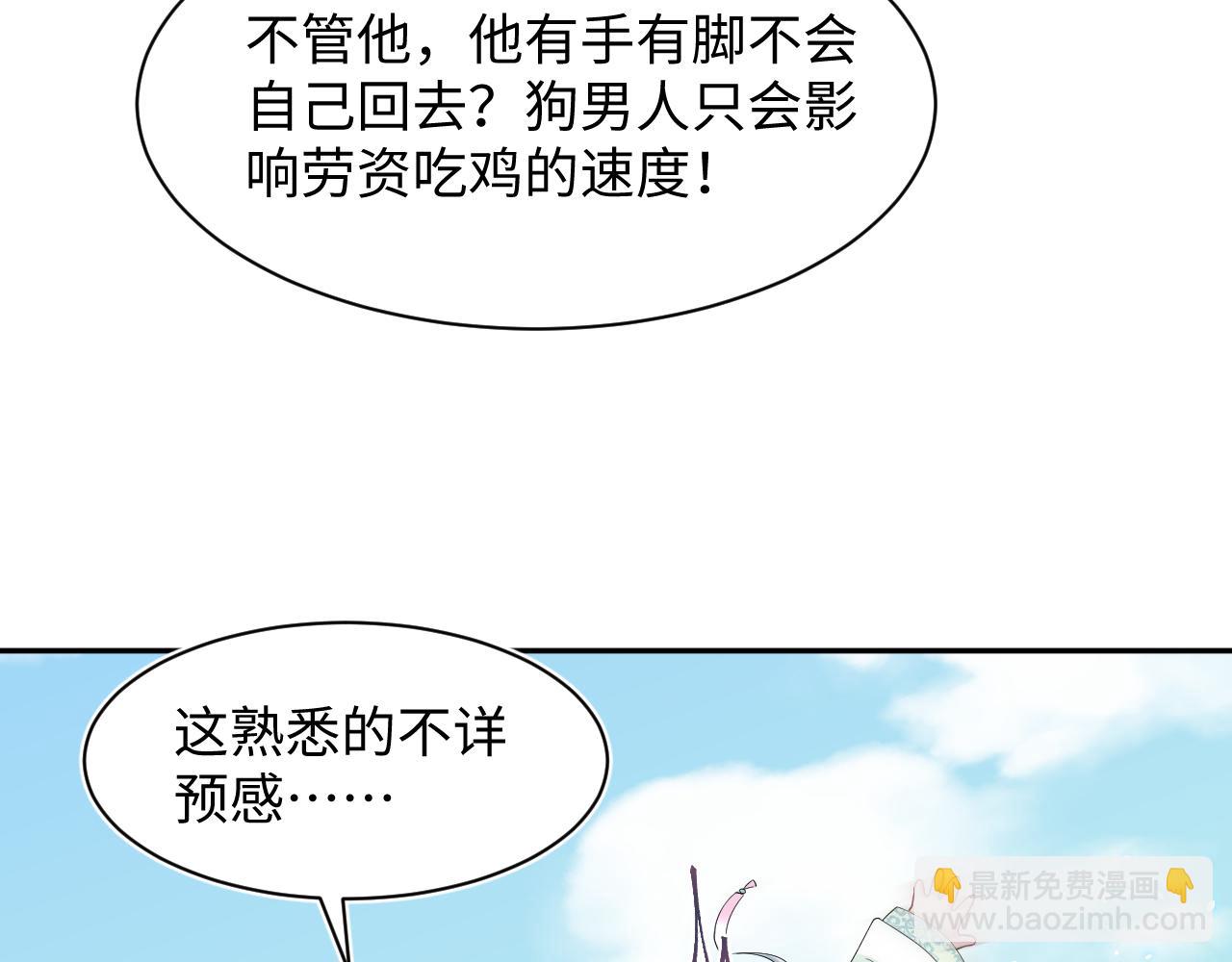 299 把我那师尊啊又往结界里拐57