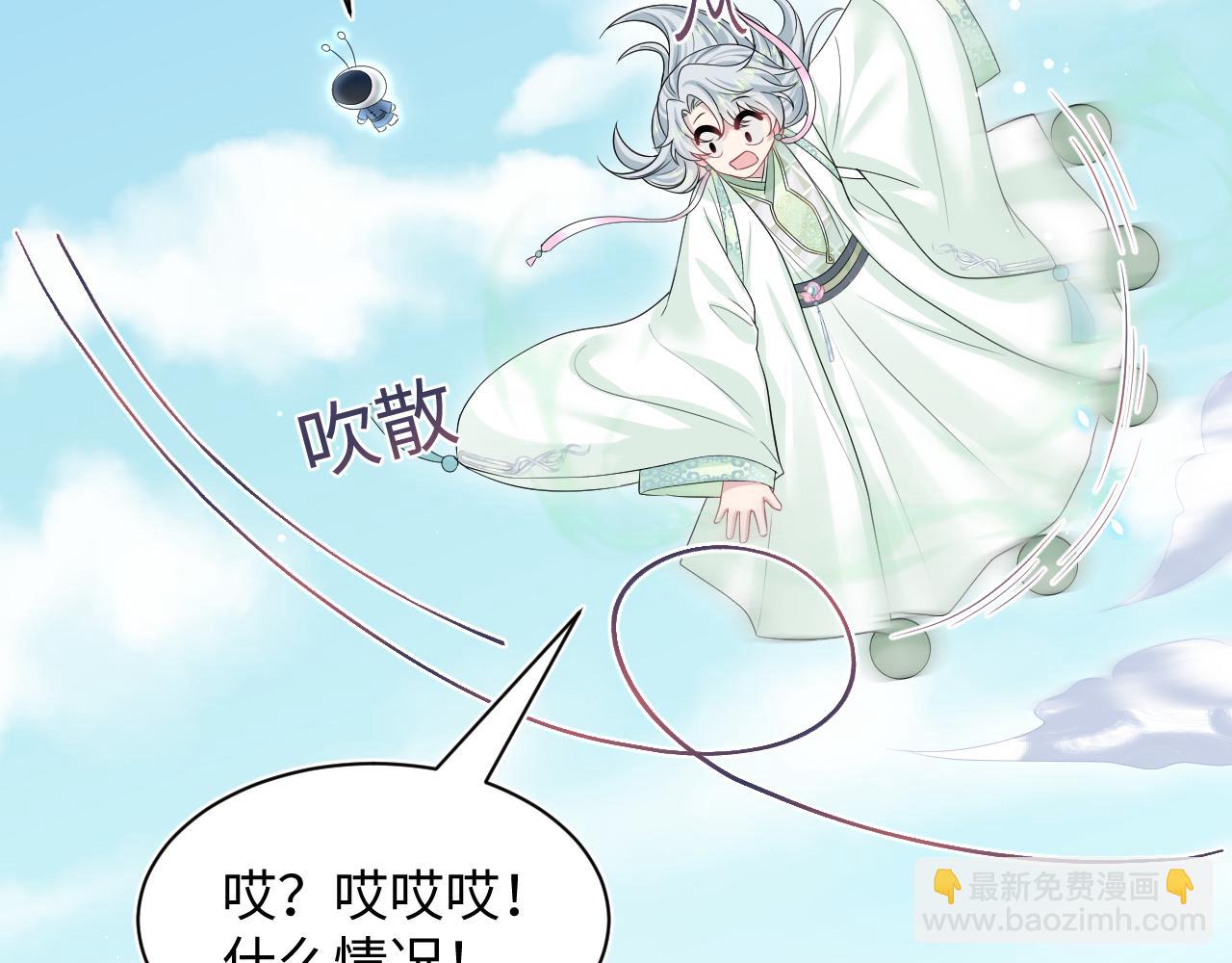299 把我那师尊啊又往结界里拐58