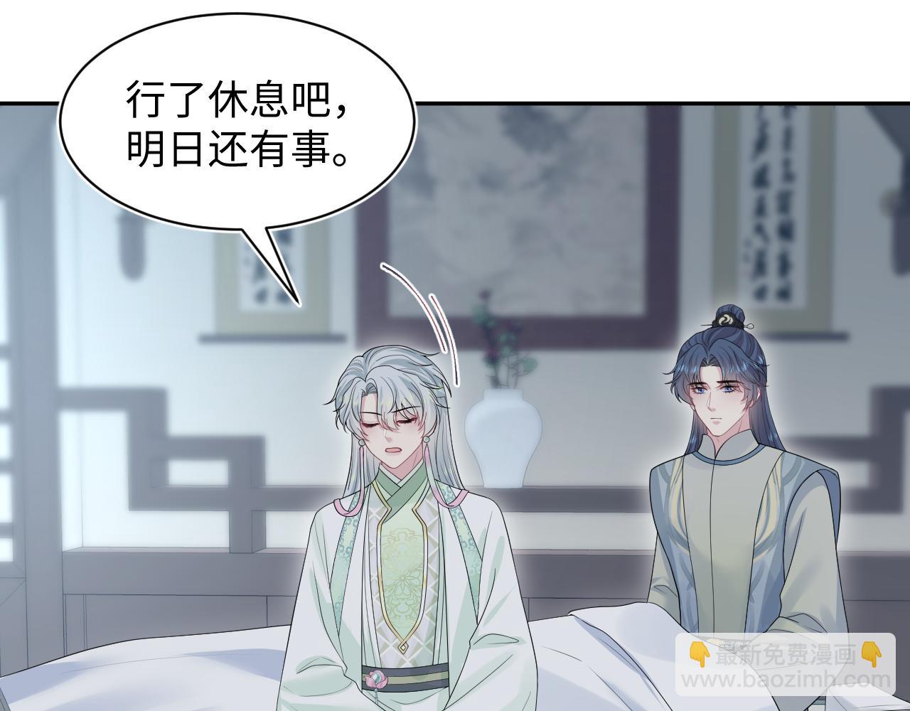 299 把我那师尊啊又往结界里拐6